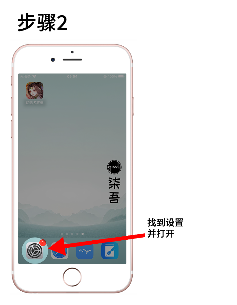 原站教程步骤 2