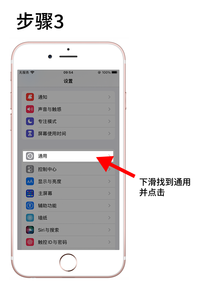 原站教程步骤 3