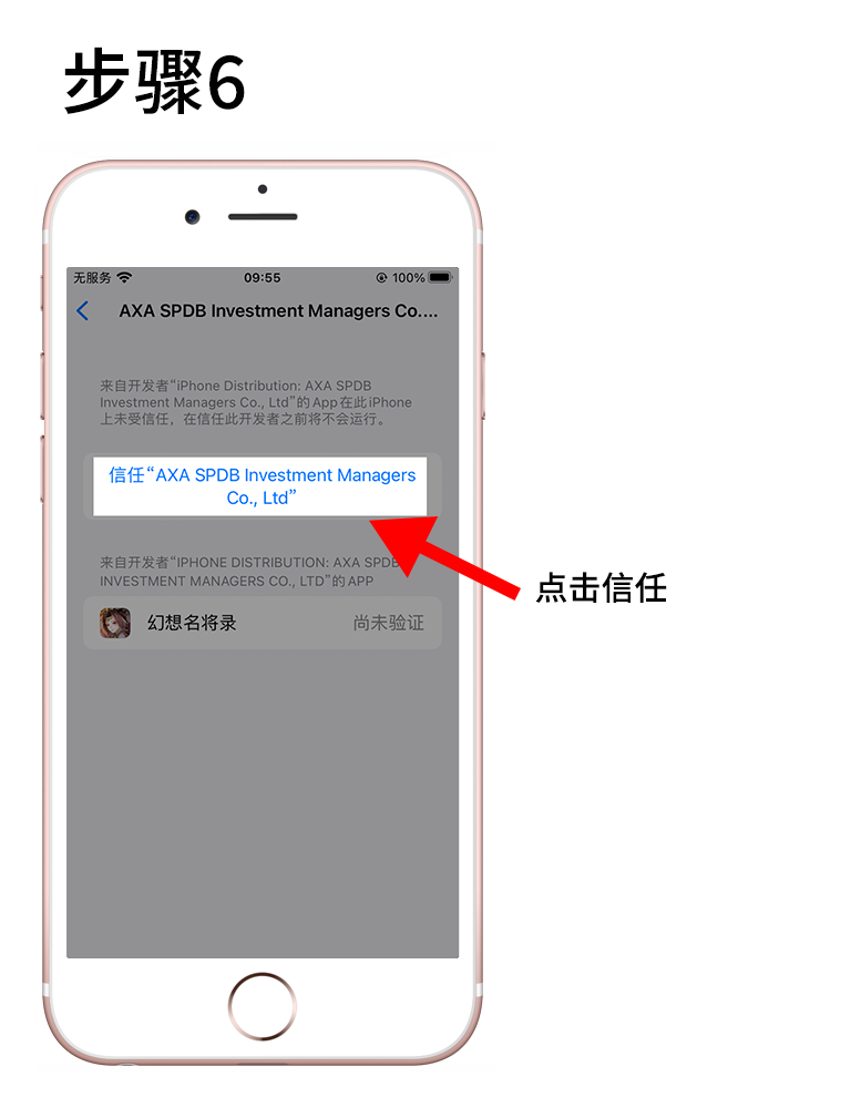 原站教程步骤 6