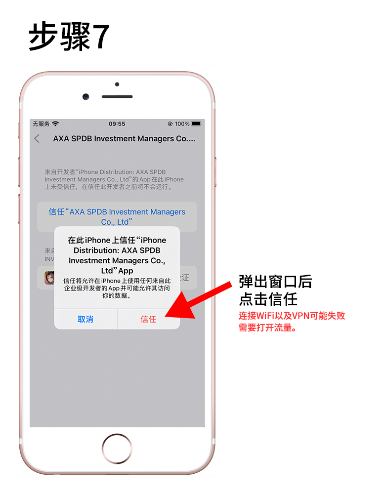 原站教程步骤 7